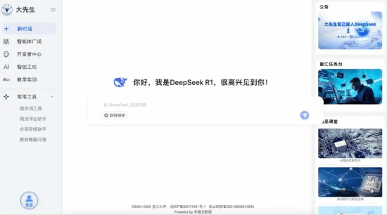 www.allbet818.net-浙江大学推出满血版DeepSeek